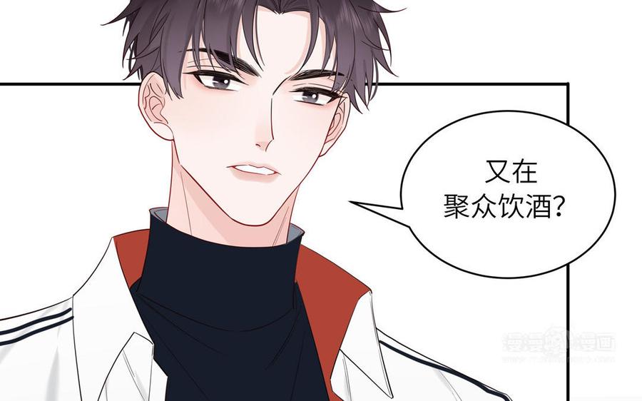 妖怪混圈指南 - 第67话 检查一下 - 第15张图