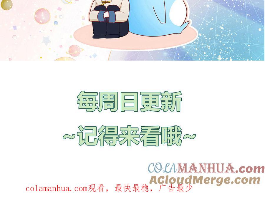 妖怪混圈指南 - 第67话 检查一下 - 第76张图