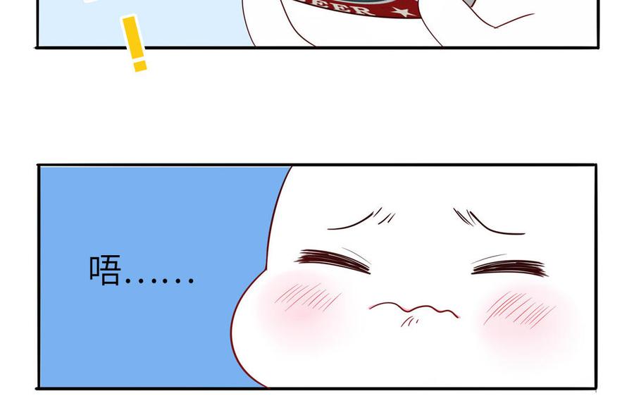 妖怪混圈指南 - 第67话 检查一下 - 第32张图