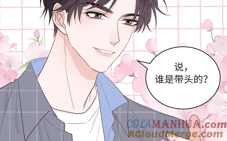 妖怪混圈指南 - 第67话 检查一下 - 第52张图