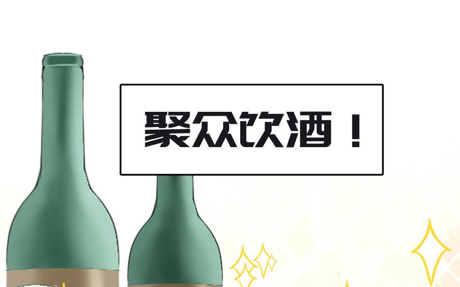 妖怪混圈指南 - 第67话 检查一下 - 第24张图