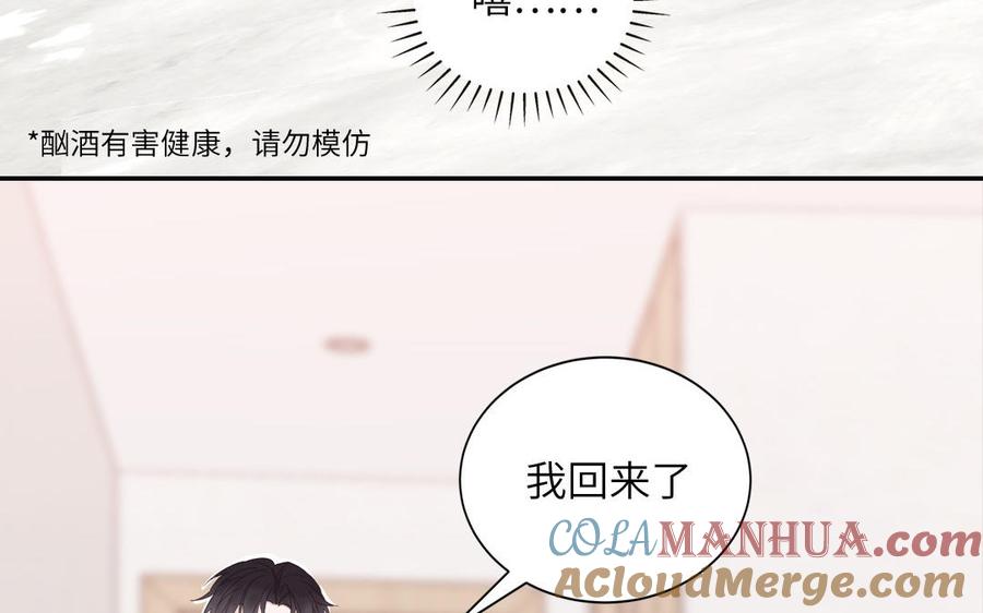 妖怪混圈指南 - 第67话 检查一下 - 第10张图