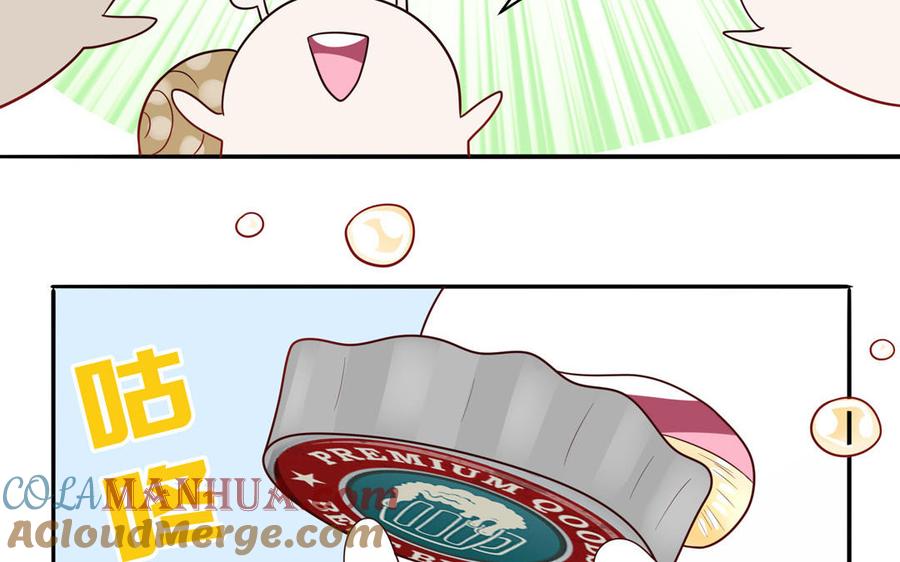 妖怪混圈指南 - 第67话 检查一下 - 第31张图