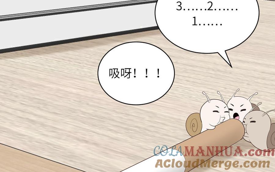 妖怪混圈指南 - 第67话 检查一下 - 第40张图