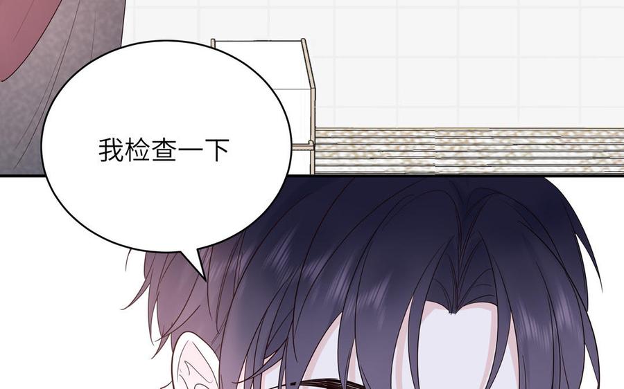 妖怪混圈指南 - 第67话 检查一下 - 第69张图