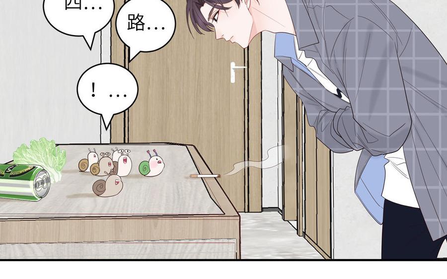 妖怪混圈指南 - 第67话 检查一下 - 第48张图