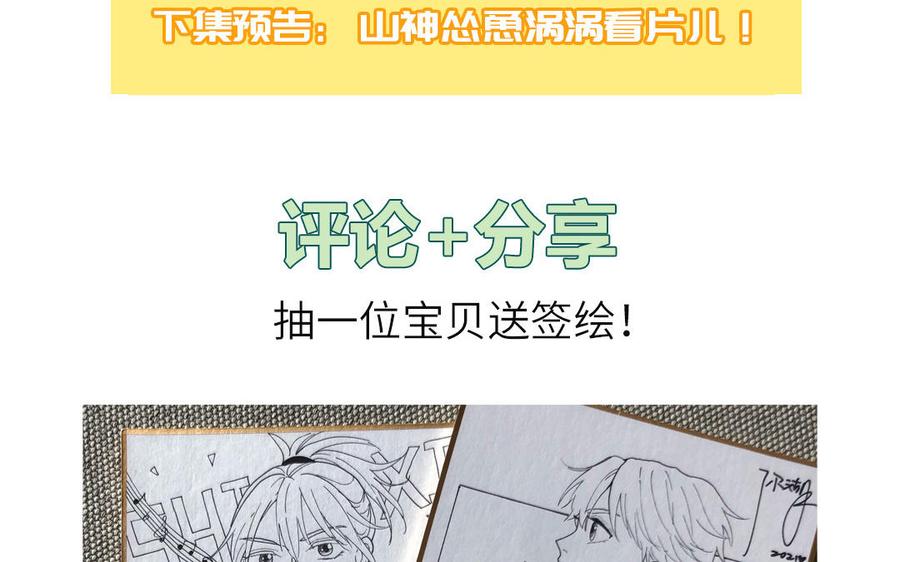 妖怪混圈指南 - 第67话 检查一下 - 第72张图