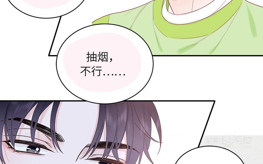 妖怪混圈指南 - 第67话 检查一下 - 第65张图