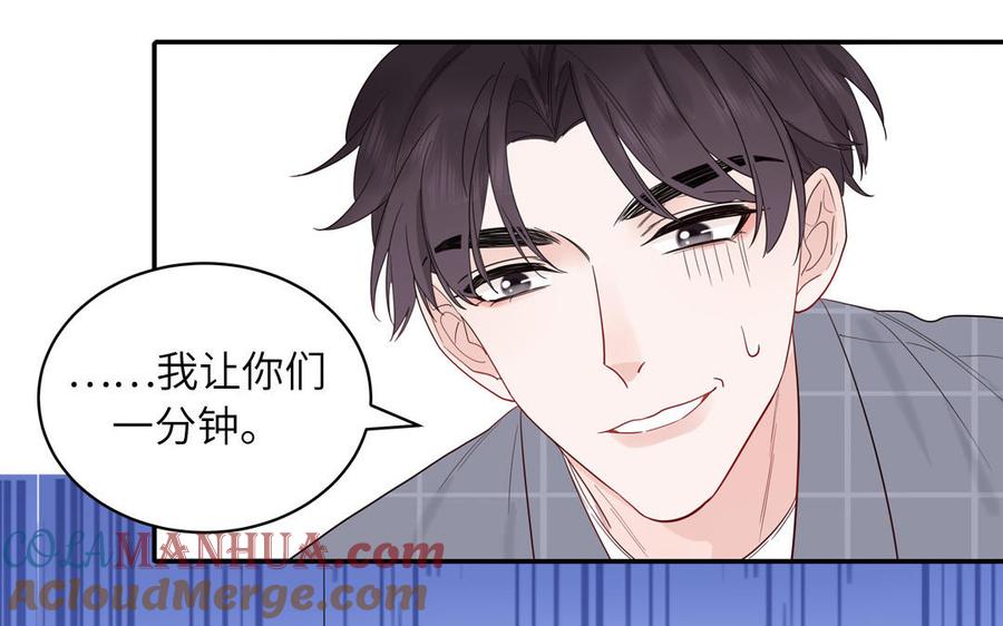 妖怪混圈指南 - 第67话 检查一下 - 第49张图