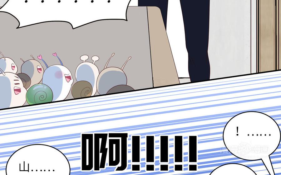 妖怪混圈指南 - 第67话 检查一下 - 第45张图