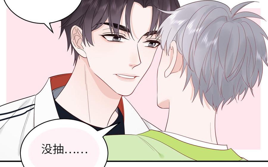 妖怪混圈指南 - 第67话 检查一下 - 第63张图