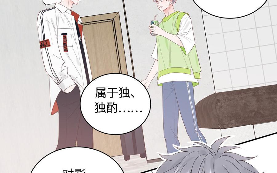 妖怪混圈指南 - 第67话 检查一下 - 第17张图