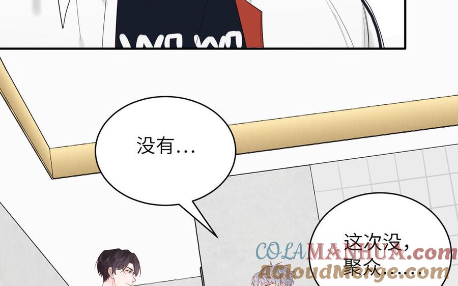 妖怪混圈指南 - 第67话 检查一下 - 第16张图