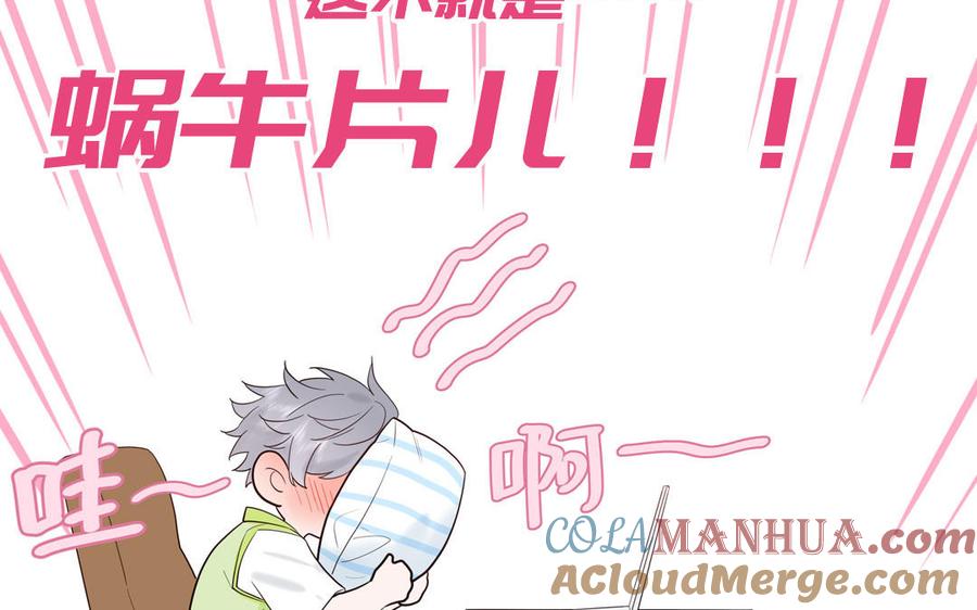 妖怪混圈指南 - 第68话 旅行真人秀 - 第40张图