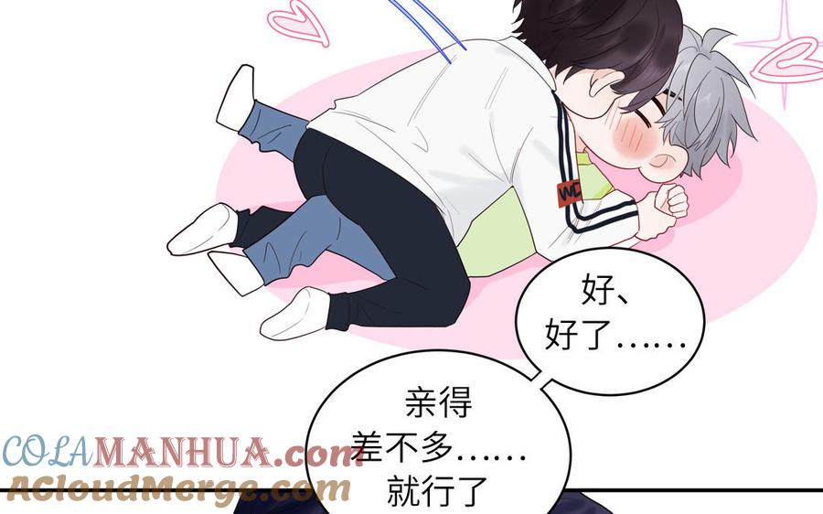 妖怪混圈指南 - 第68话 旅行真人秀 - 第28张图