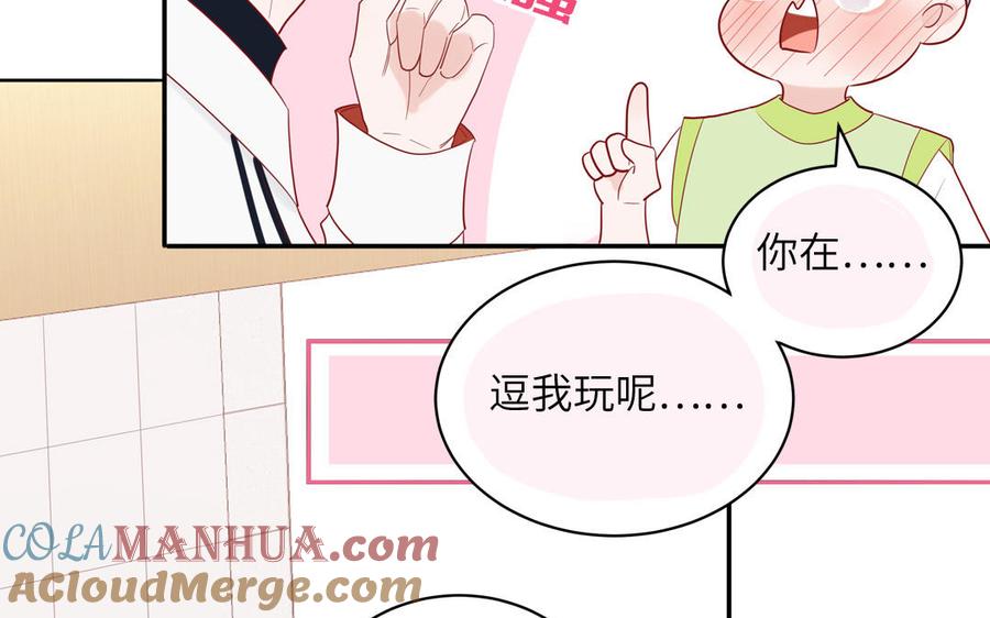 妖怪混圈指南 - 第68话 旅行真人秀 - 第22张图