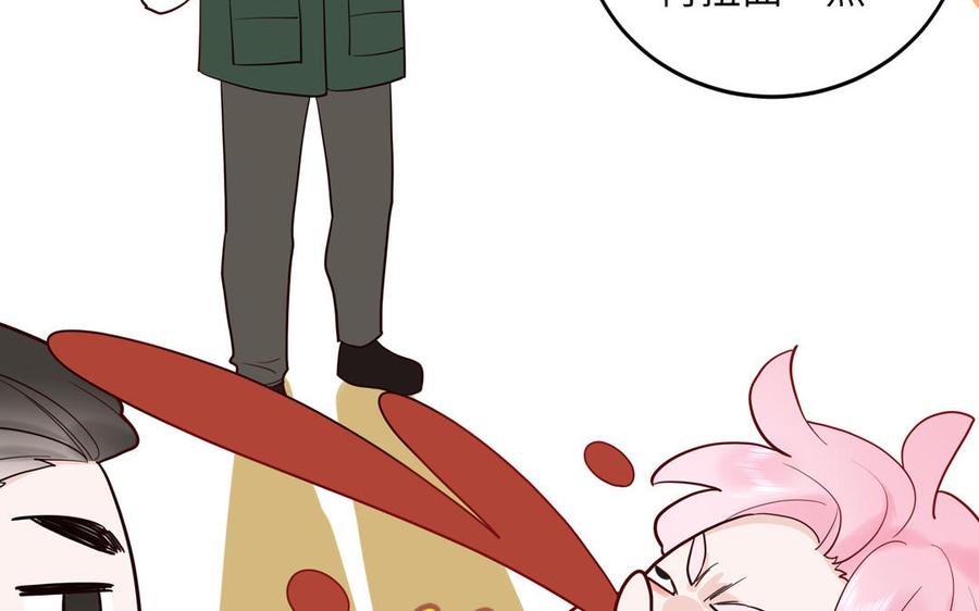 妖怪混圈指南 - 第68话 旅行真人秀 - 第71张图