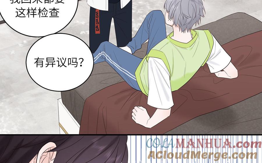 妖怪混圈指南 - 第68话 旅行真人秀 - 第19张图