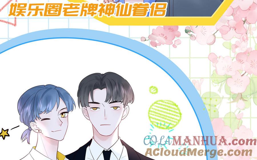 妖怪混圈指南 - 第68话 旅行真人秀 - 第52张图