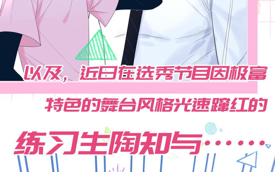 妖怪混圈指南 - 第68话 旅行真人秀 - 第56张图