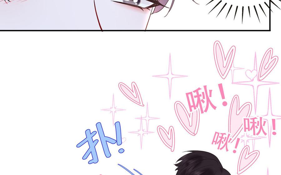 妖怪混圈指南 - 第68话 旅行真人秀 - 第27张图