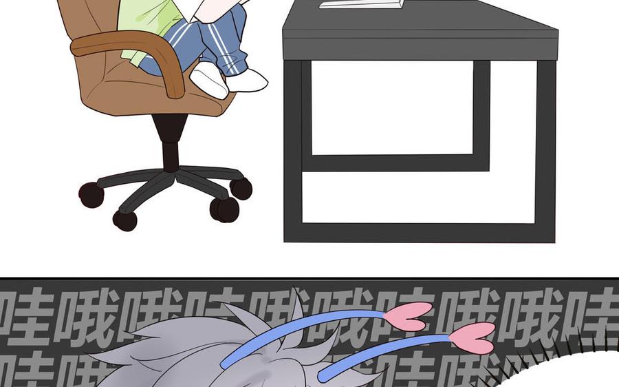 妖怪混圈指南 - 第68话 旅行真人秀 - 第41张图