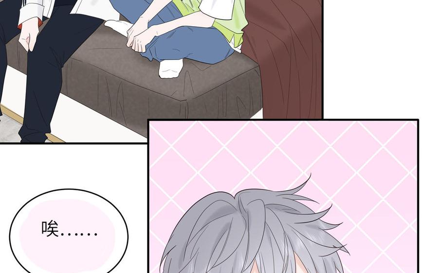 妖怪混圈指南 - 第68话 旅行真人秀 - 第24张图