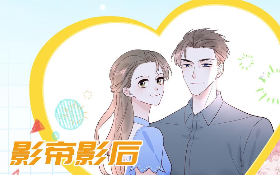 妖怪混圈指南 - 第68话 旅行真人秀 - 第51张图