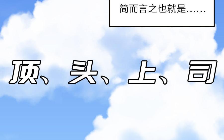 妖怪混圈指南 - 第68话 旅行真人秀 - 第62张图