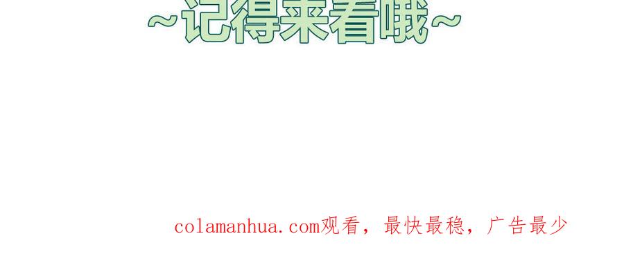 妖怪混圈指南 - 第68话 旅行真人秀 - 第80张图