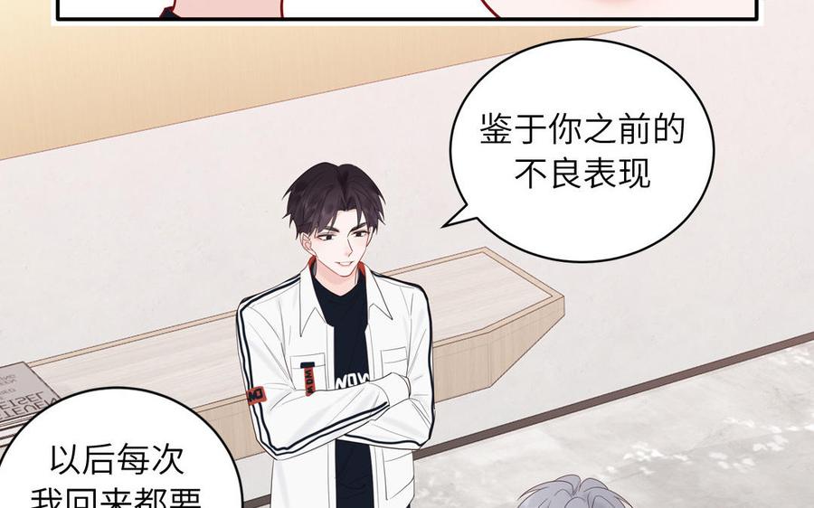 妖怪混圈指南 - 第68话 旅行真人秀 - 第18张图