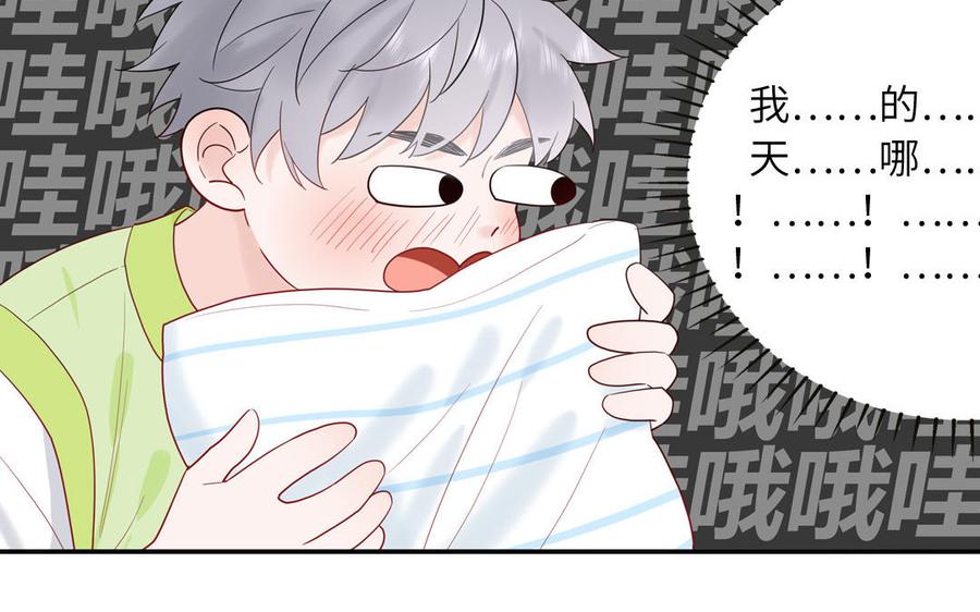 妖怪混圈指南 - 第68话 旅行真人秀 - 第42张图