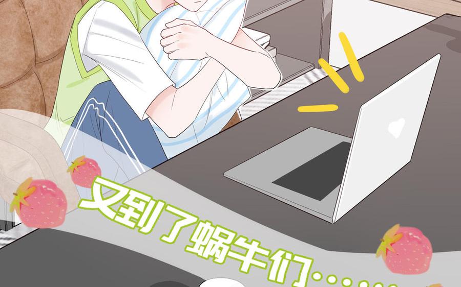 妖怪混圈指南 - 第68话 旅行真人秀 - 第38张图