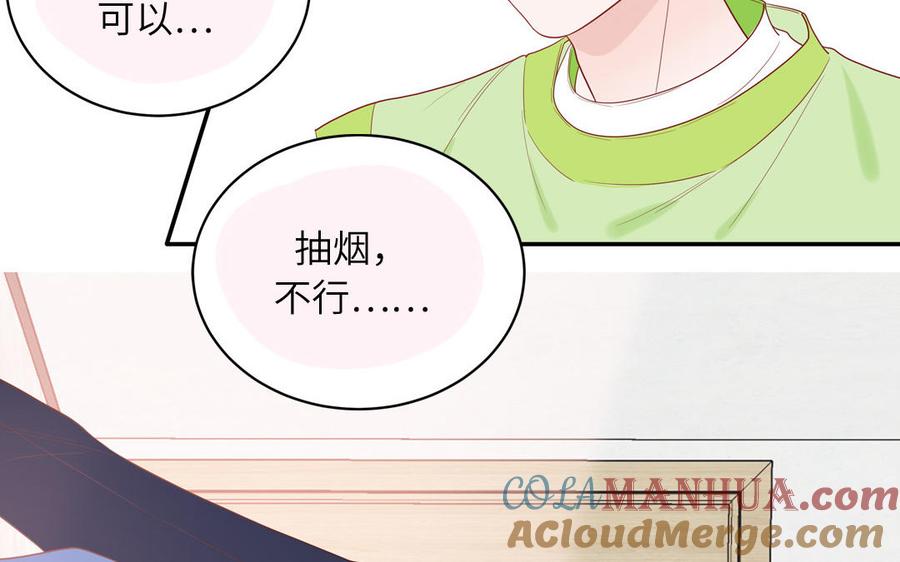 妖怪混圈指南 - 第68话 旅行真人秀 - 第7张图