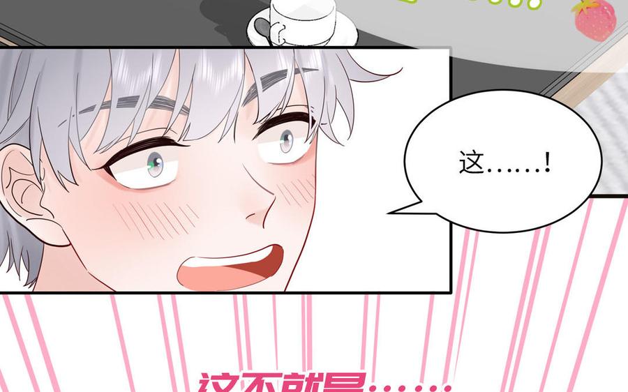 妖怪混圈指南 - 第68话 旅行真人秀 - 第39张图