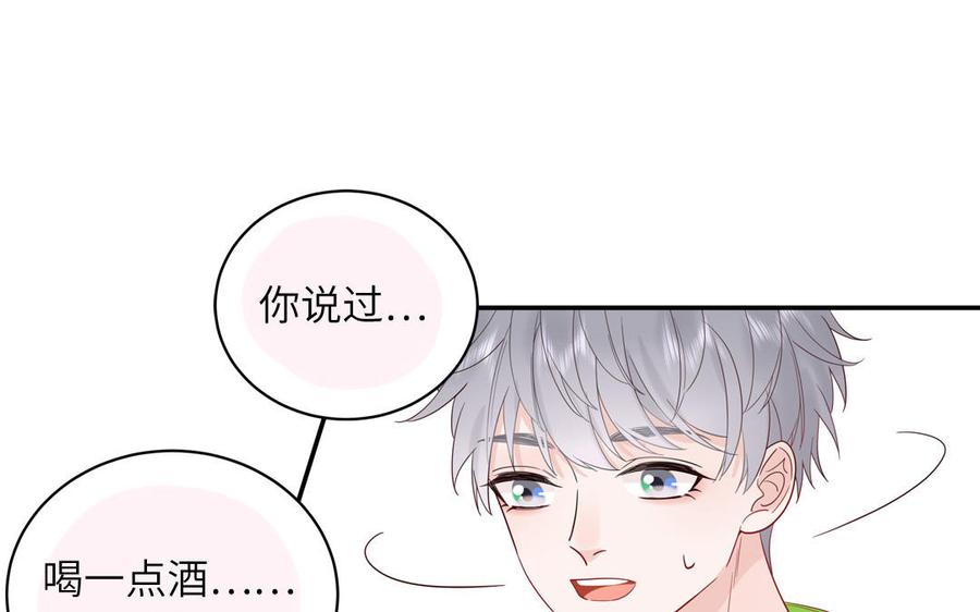 妖怪混圈指南 - 第68话 旅行真人秀 - 第6张图