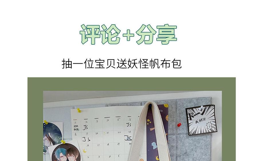 妖怪混圈指南 - 第68话 旅行真人秀 - 第75张图