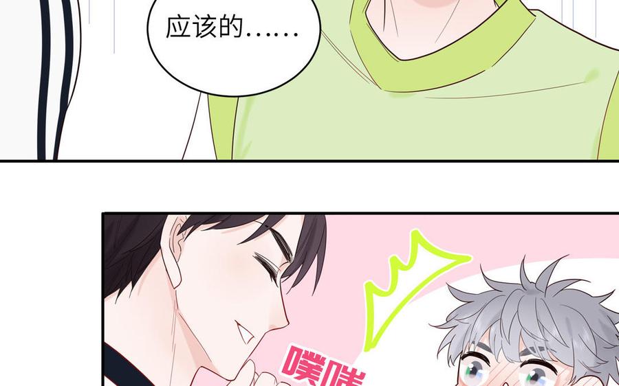 妖怪混圈指南 - 第68话 旅行真人秀 - 第21张图