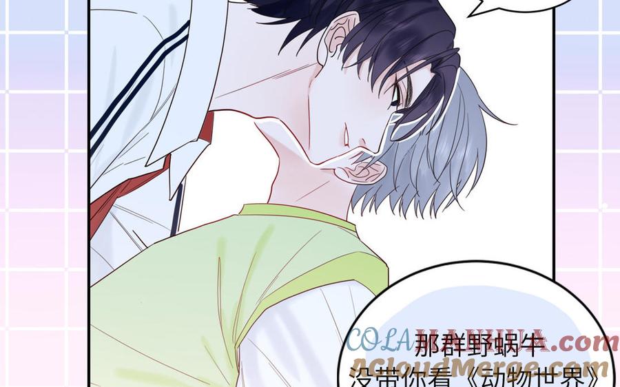 妖怪混圈指南 - 第68话 旅行真人秀 - 第31张图