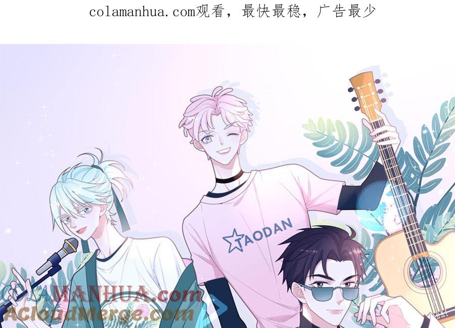 妖怪混圈指南 - 第68话 旅行真人秀 - 第1张图