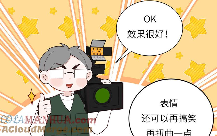 妖怪混圈指南 - 第68话 旅行真人秀 - 第70张图