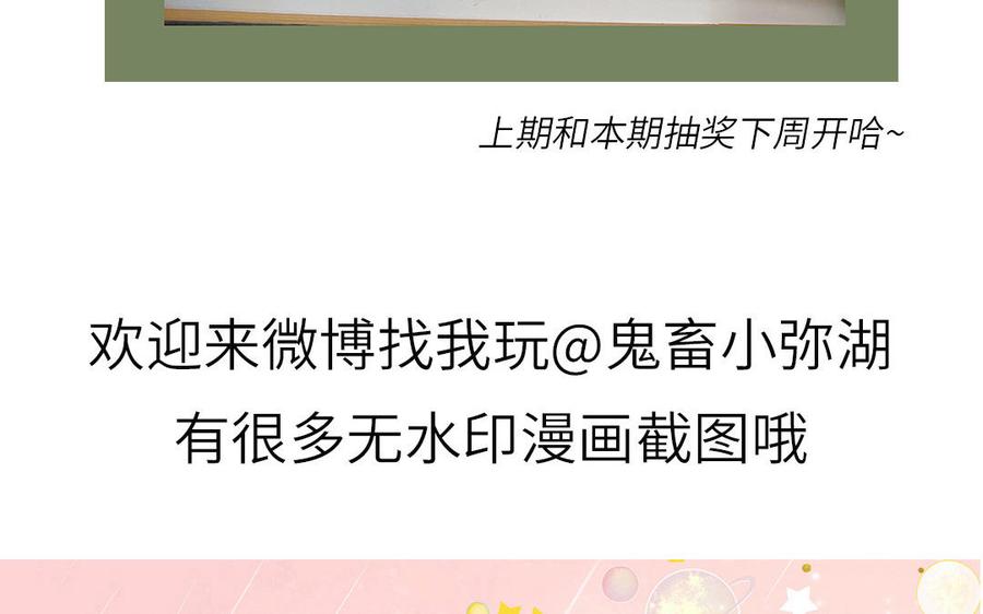 妖怪混圈指南 - 第68话 旅行真人秀 - 第77张图