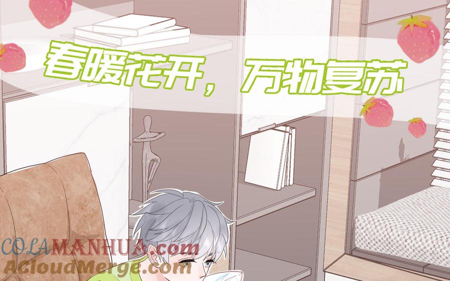 妖怪混圈指南 - 第68话 旅行真人秀 - 第37张图