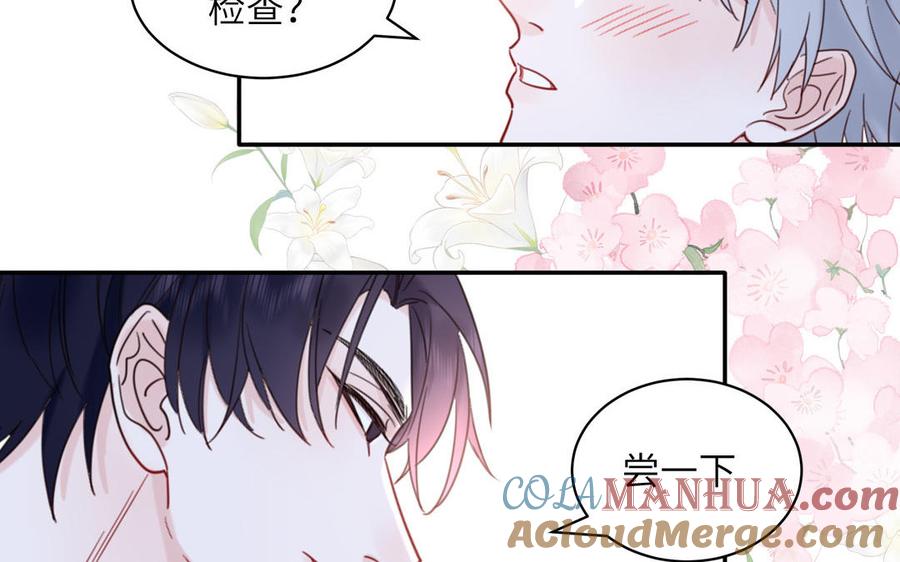 妖怪混圈指南 - 第68话 旅行真人秀 - 第13张图