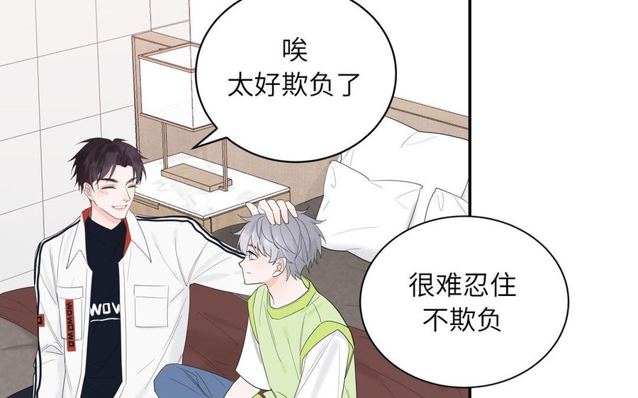 妖怪混圈指南 - 第68话 旅行真人秀 - 第23张图