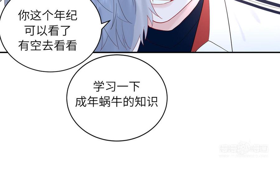 妖怪混圈指南 - 第68话 旅行真人秀 - 第35张图