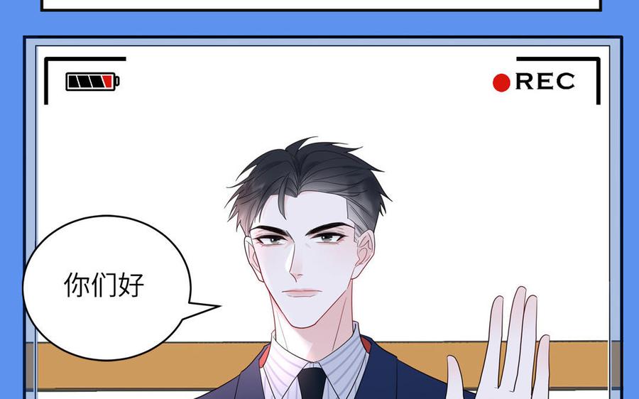 妖怪混圈指南 - 第68话 旅行真人秀 - 第60张图