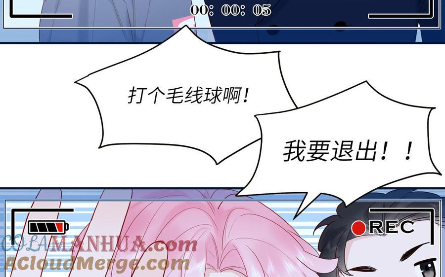 妖怪混圈指南 - 第68话 旅行真人秀 - 第67张图