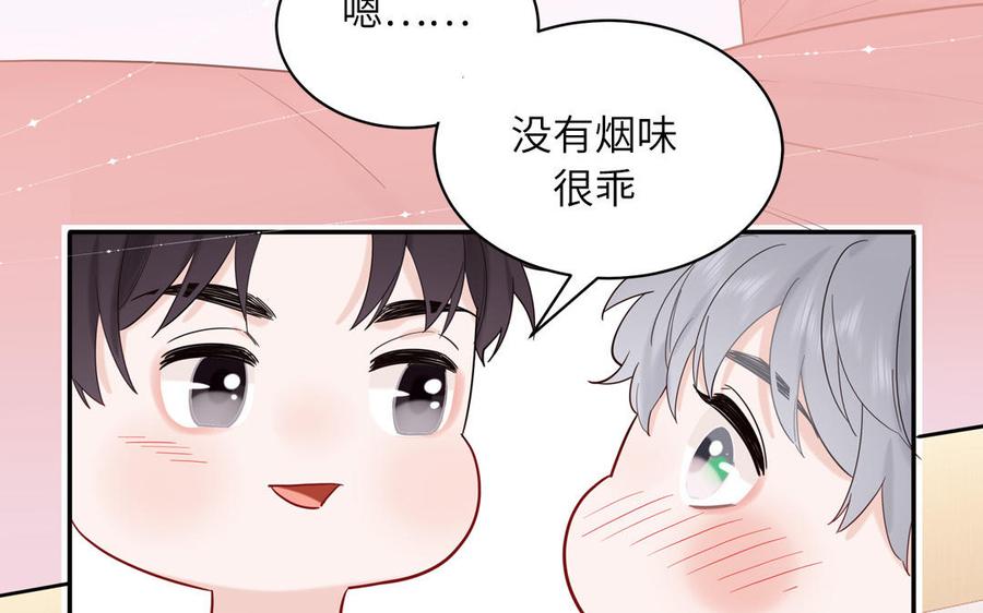 妖怪混圈指南 - 第68话 旅行真人秀 - 第17张图