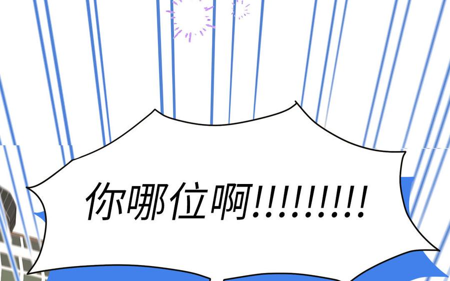 妖怪混圈指南 - 第68话 旅行真人秀 - 第57张图